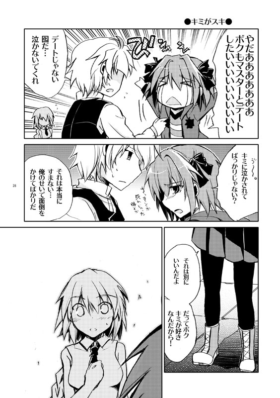 jeanne d'arc, astolfo, and sieg (fate and 1 more) drawn by minafuni