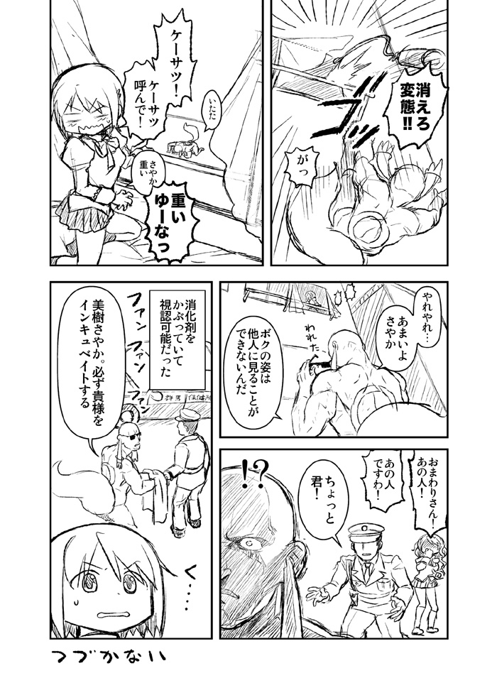 miki sayaka, kyubey, and shizuki hitomi (mahou shoujo madoka magica) drawn by abua