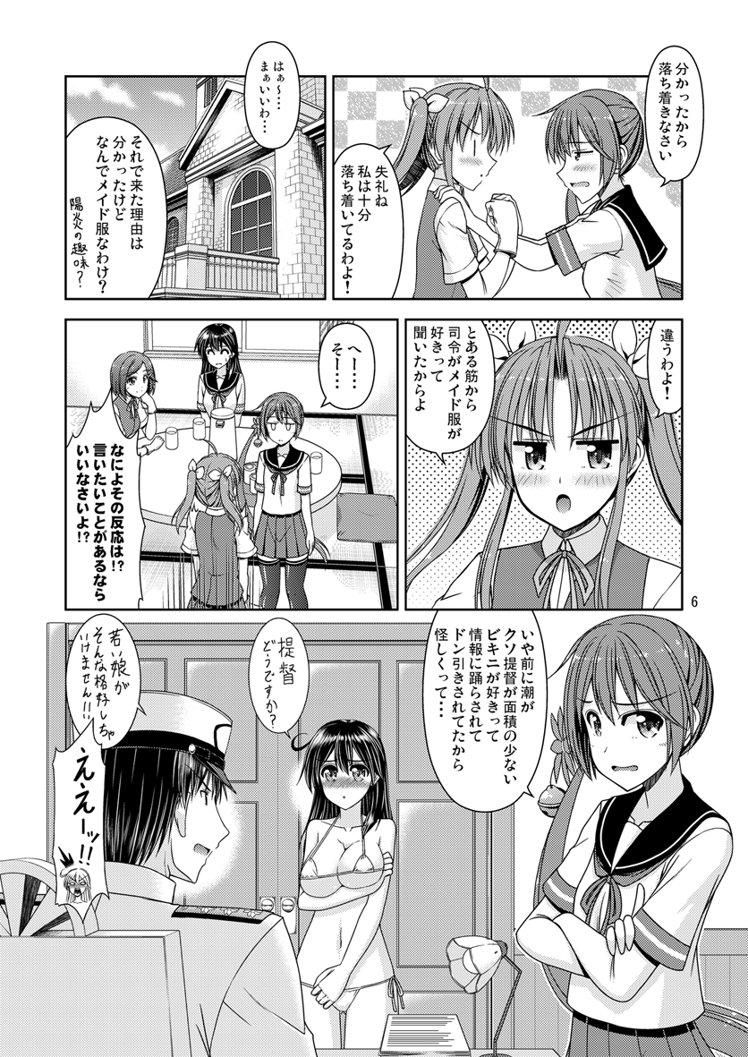 admiral, ushio, akebono, kagerou, and kuroshio (kantai collection) drawn by kiryuu_makoto