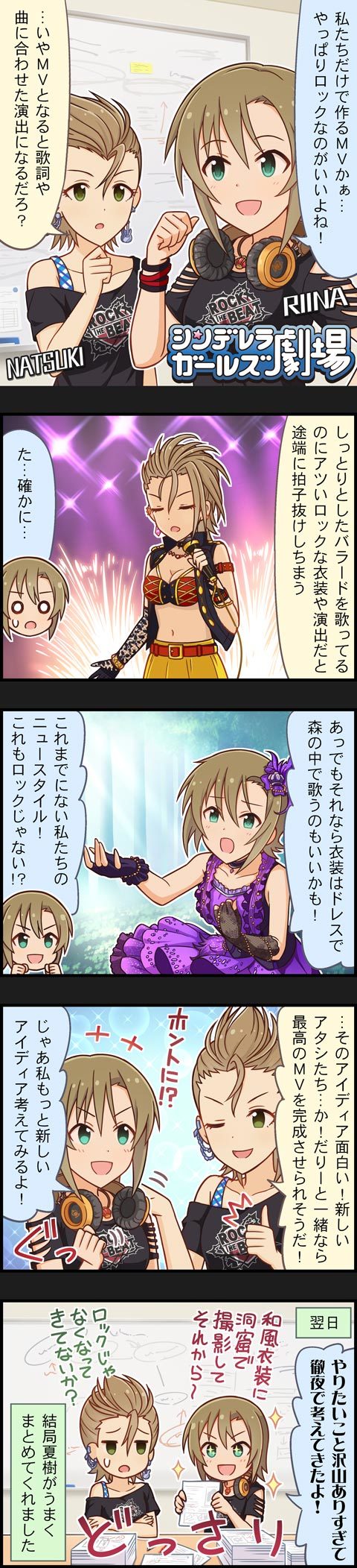 tada riina and kimura natsuki (idolmaster and 2 more)