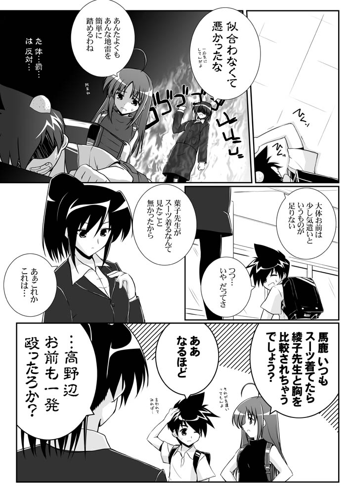 original and 1 more drawn by mikage_takashi