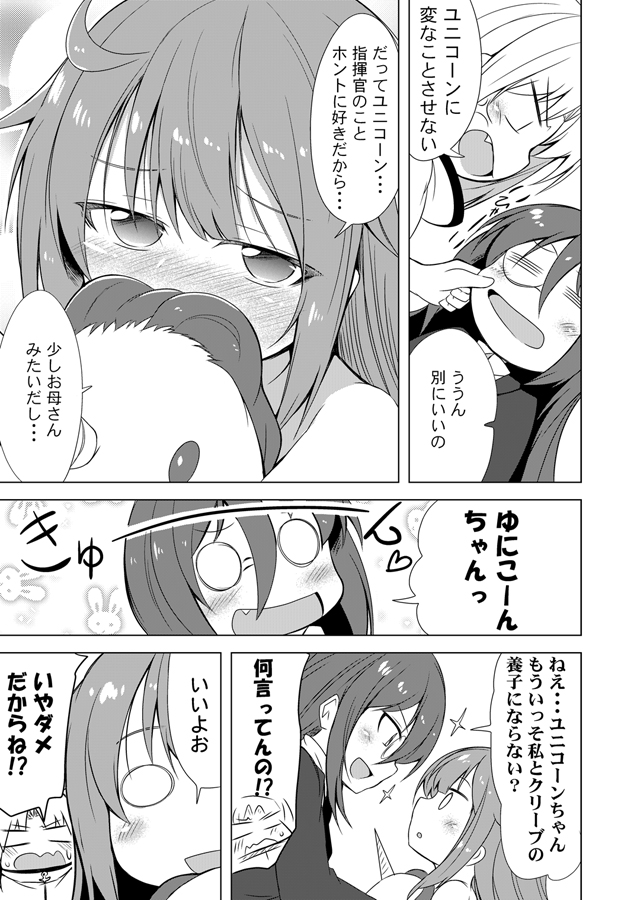 commander, unicorn, cleveland, and female commander (azur lane) drawn by ichimi