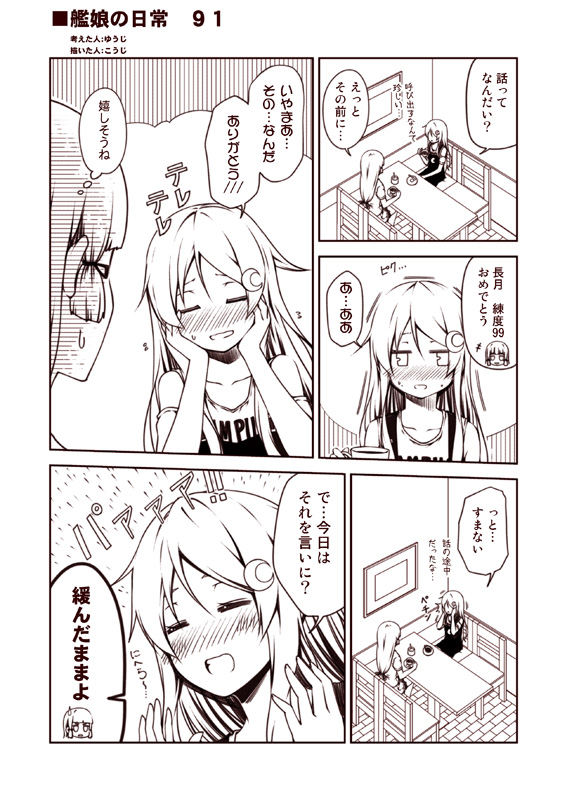 murakumo and nagatsuki (kantai collection) drawn by kouji_(campus_life)