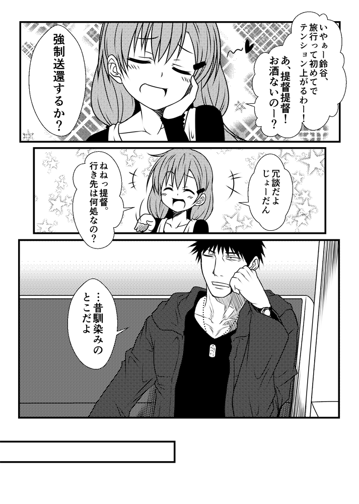 suzuya and kamio reiji (kantai collection) drawn by yua_(checkmate)