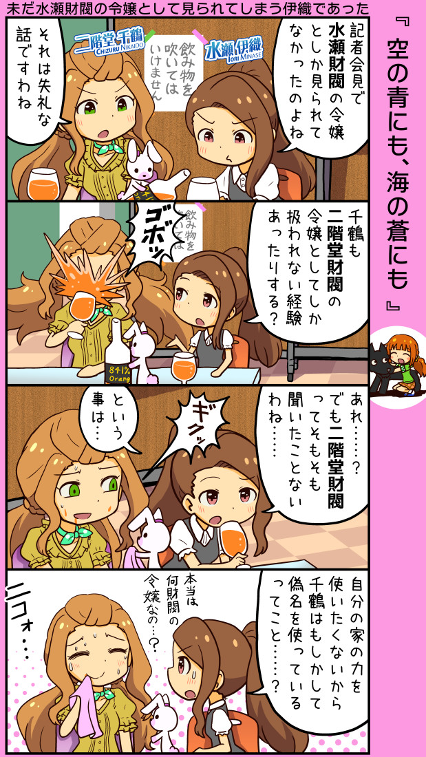 minase iori, takatsuki yayoi, and nikaido chizuru (idolmaster and 2 more) drawn by yuutousei