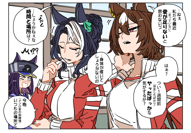 sirius symboli, mejiro ramonu, and fenomeno (umamusume) drawn by asuka_(junerabitts)