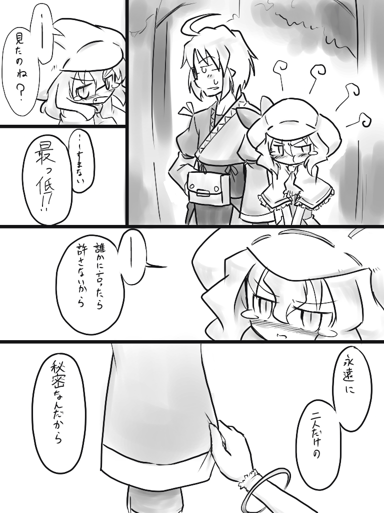 remilia scarlet and morichika rinnosuke (touhou and 1 more) drawn by futa_(nabezoko)