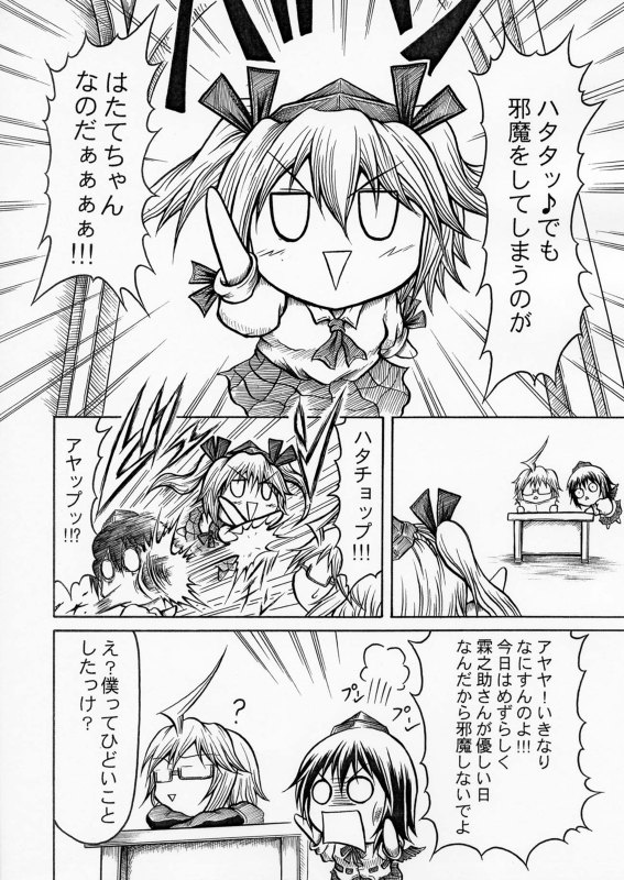 shameimaru aya, morichika rinnosuke, and himekaidou hatate (touhou) drawn by hidefu_kitayan