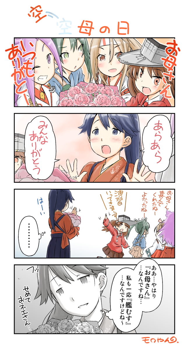 zuikaku, ryuujou, houshou, zuihou, and jun'you (kantai collection) drawn by moroyan