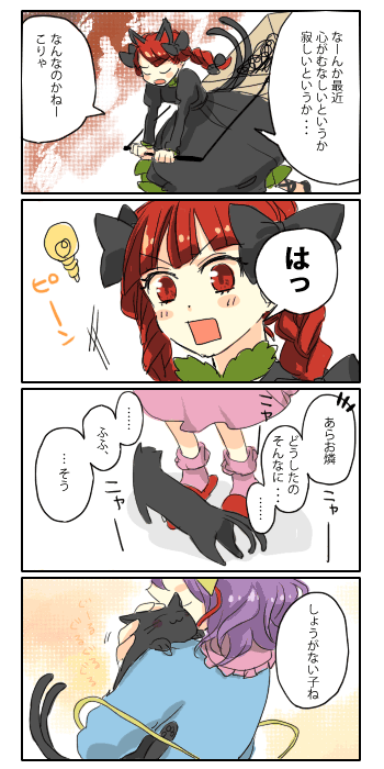 komeiji satori and kaenbyou rin (touhou) drawn by popoin