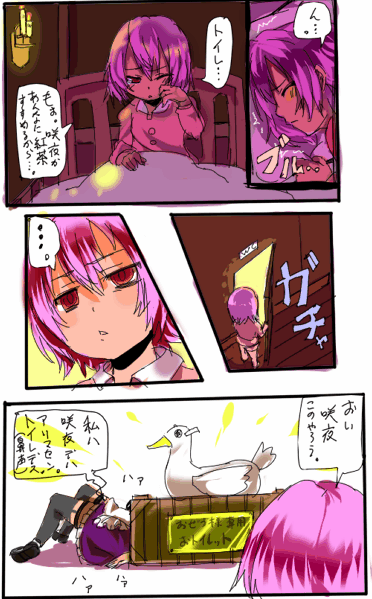 remilia scarlet and izayoi sakuya (touhou) drawn by shirow_(crazy)