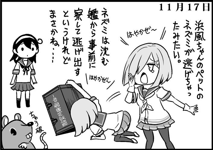 hamakaze and ushio (kantai collection) drawn by saiguchi_otoufu