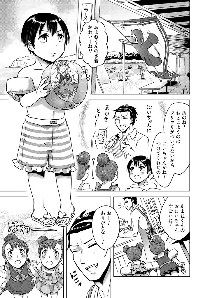 nakajou tatsuya, shiny heart, nakajou amane, nodoka, and ayaka (super heroine boy and 1 more) drawn by parari_(parari000)
