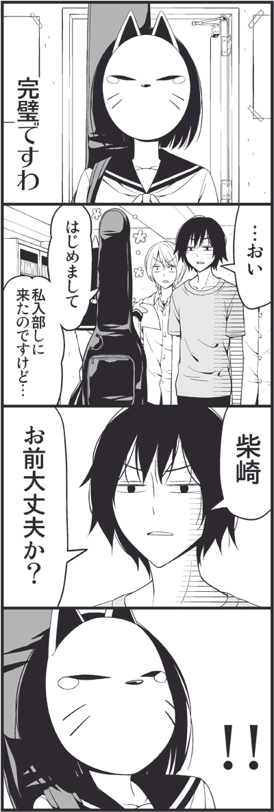 shibasaki erika, ubukata shinji, and uehara satoshi (tsurezure children) drawn by wakabayashi_toshiya