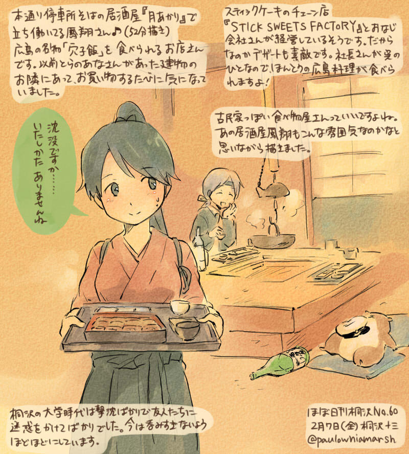 admiral, houshou, non-human admiral, chitose, and kirisawa juuzou (kantai collection) drawn by kirisawa_juuzou