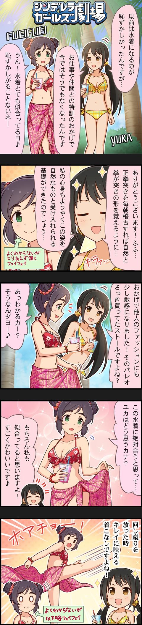 nakano yuka and yao fueifuei (idolmaster and 2 more)