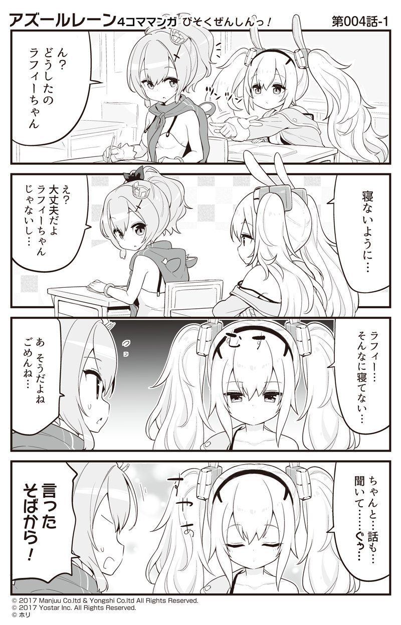 laffey and javelin (azur lane and 1 more) drawn by hori_(hori_no_su)