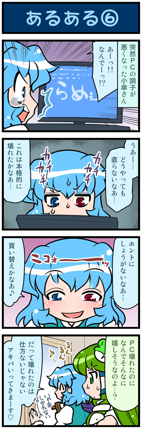 kochiya sanae and tatara kogasa (touhou) drawn by mizuki_hitoshi