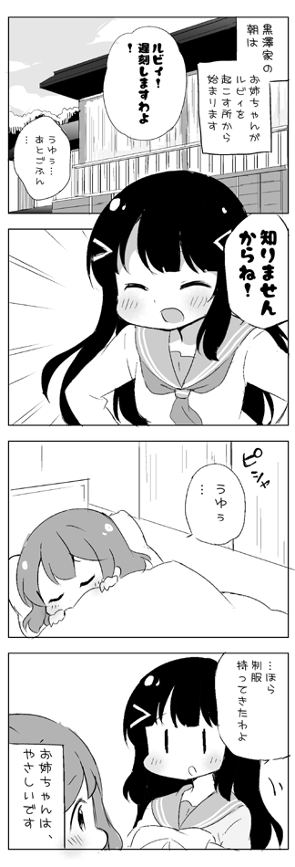 kurosawa dia and kurosawa ruby (love live! and 1 more) drawn by saku_usako_(rabbit)