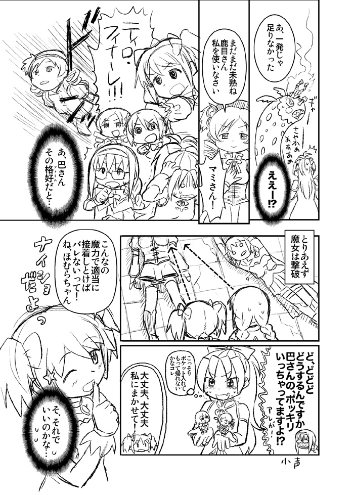 akemi homura, kaname madoka, miki sayaka, sakura kyoko, tomoe mami, and 1 more (mahou shoujo madoka magica) drawn by abua