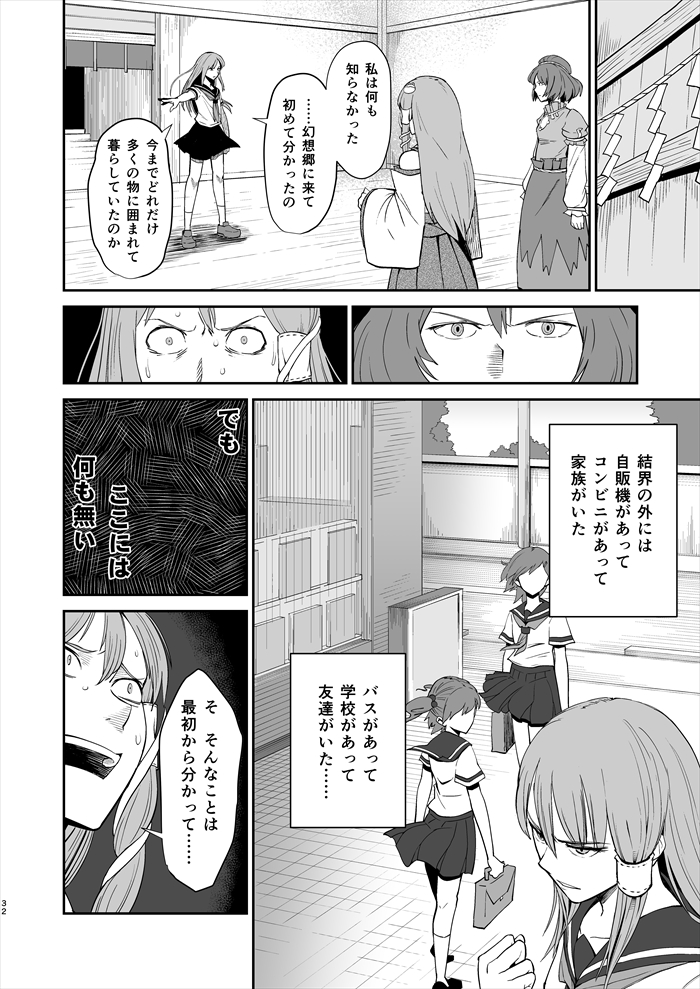 kochiya sanae and yasaka kanako (touhou) drawn by iroiro_yaru_hito