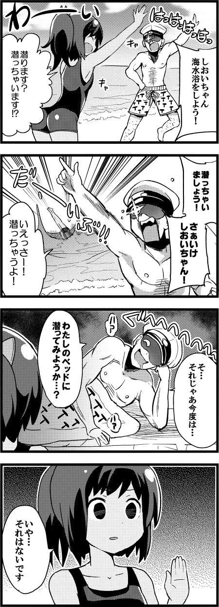 admiral and i-401 (kantai collection) drawn by chuuta_(+14)