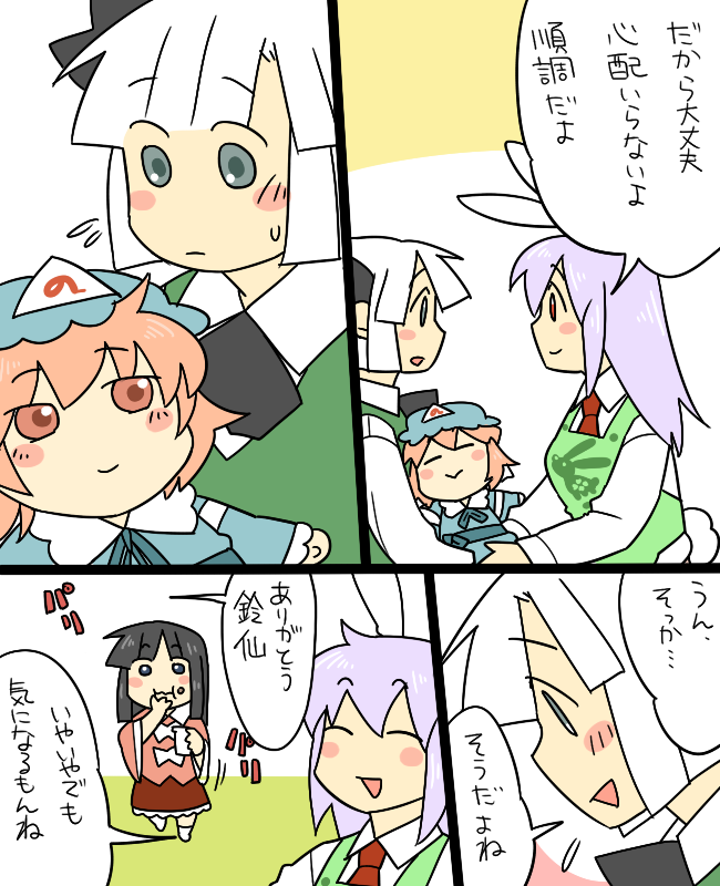 konpaku youmu, reisen udongein inaba, saigyouji yuyuko, and houraisan kaguya (touhou) drawn by koyama_shigeru