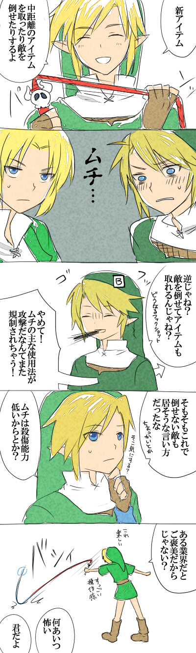 link and young link (the legend of zelda and 3 more) drawn by pochi-t