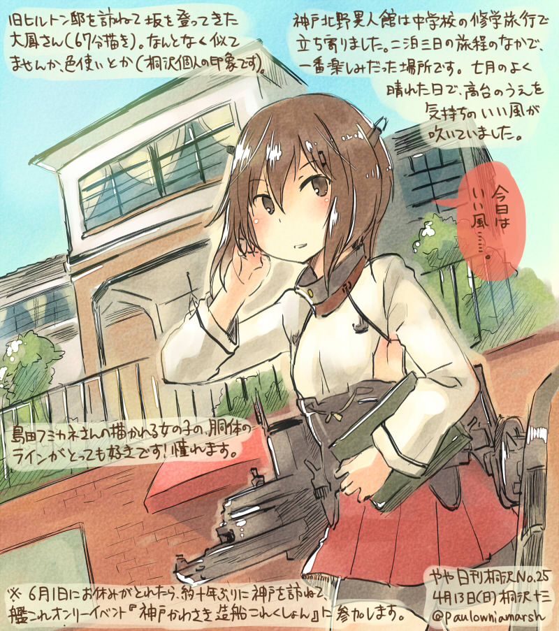 taihou (kantai collection) drawn by kirisawa_juuzou