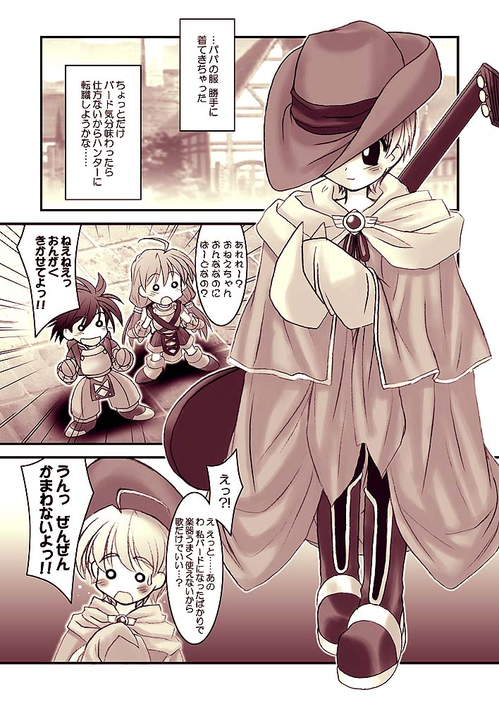 novice and bard (ragnarok online) drawn by ishihara_masumi