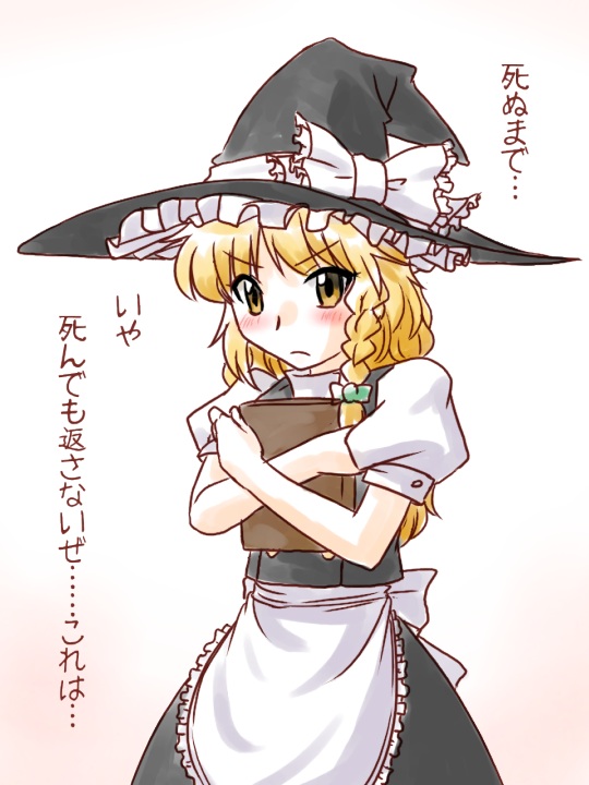 kirisame marisa (touhou) drawn by supon