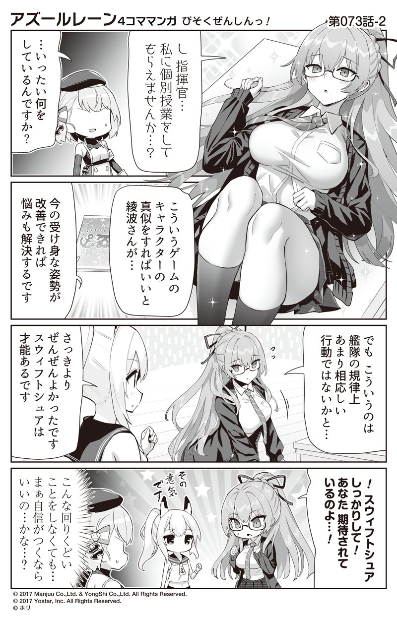 ayanami, z23, and swiftsure (azur lane and 1 more) drawn by hori_(hori_no_su)