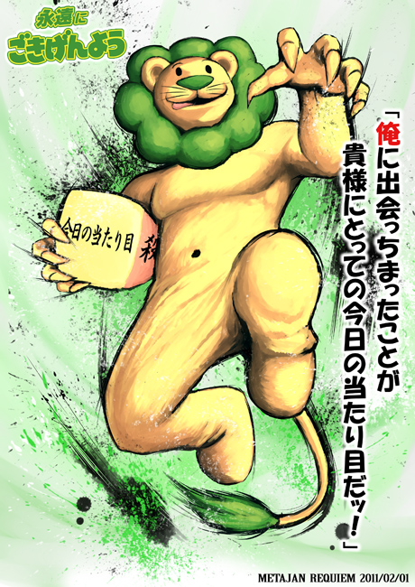 lion-chan (street fighter and 2 more) drawn by k-suwabe