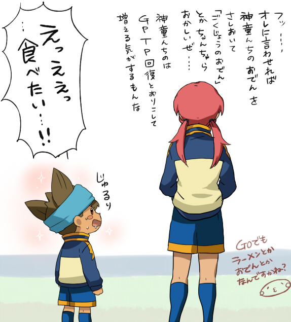 kirino ranmaru and nishizono shinsuke (inazuma eleven and 1 more) drawn by mizuhara_aki