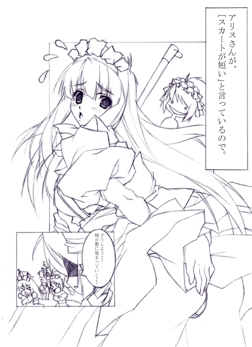 priest and alice (ragnarok online) drawn by uzuki_sakura_(mmys534)