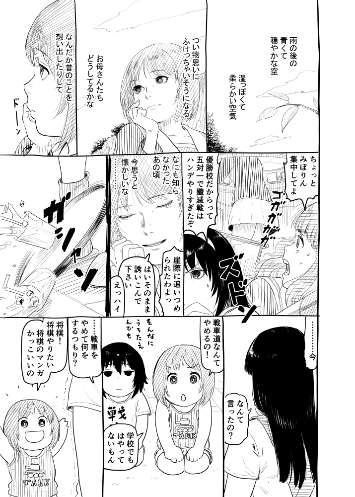 nishizumi miho, nishizumi maho, takebe saori, reizei mako, and nishizumi shiho (girls und panzer) drawn by itou_korosuke