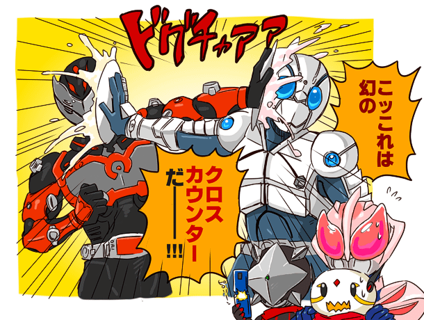 Kamen Rider Gert | Danbooru