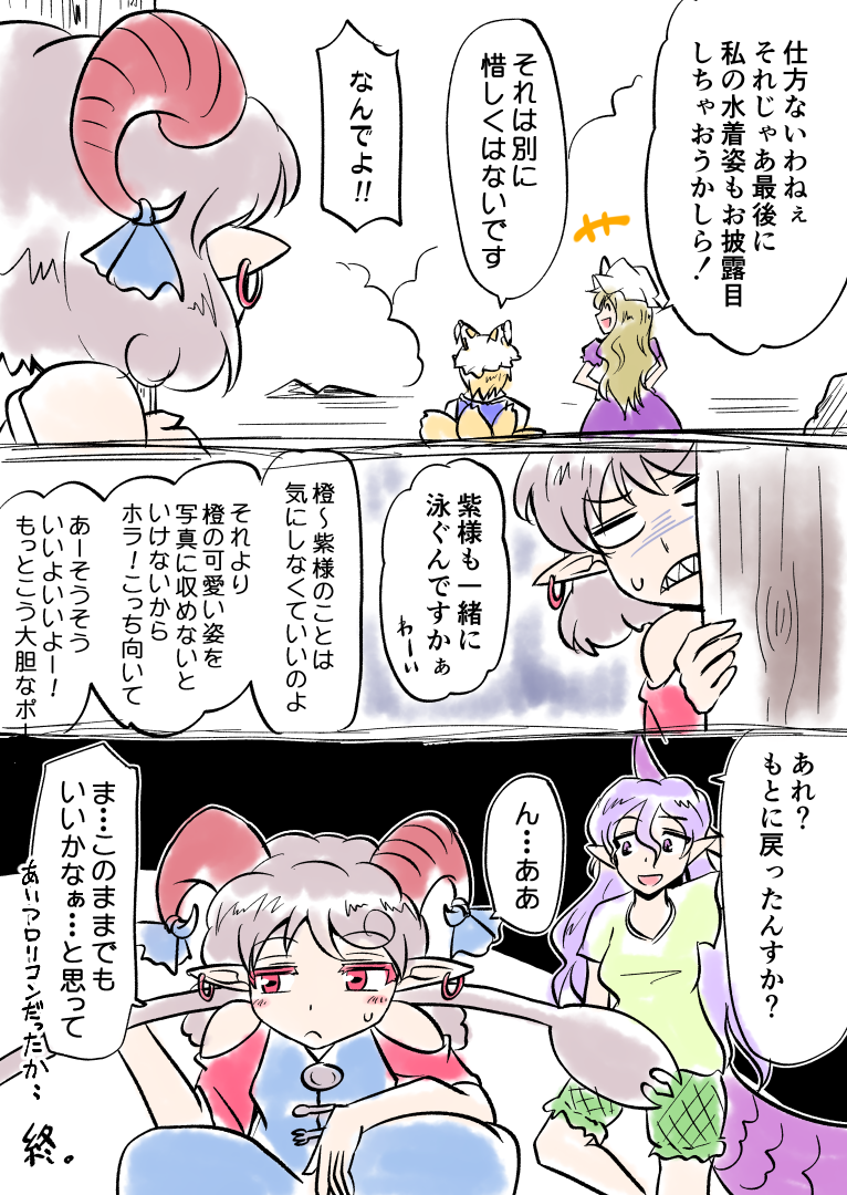 yakumo yukari, yakumo ran, toutetsu yuuma, and tenkajin chiyari (touhou and 1 more) drawn by kishimasa