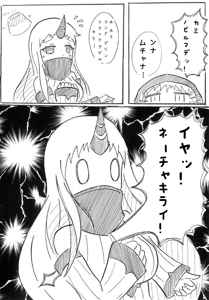 northern ocean princess and seaport princess (kantai collection) drawn by sakamoto_fez