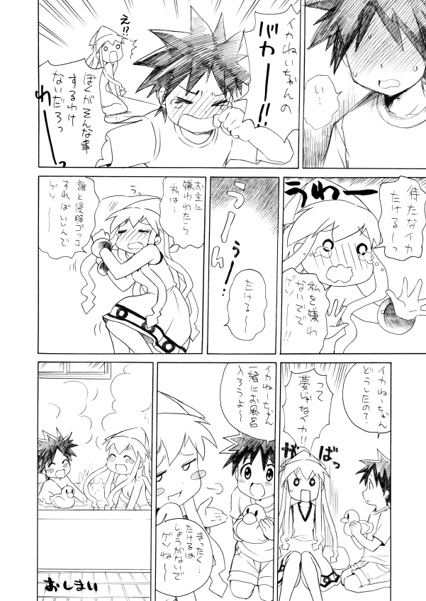 ikamusume and aizawa takeru (shinryaku! ikamusume) drawn by ubizo