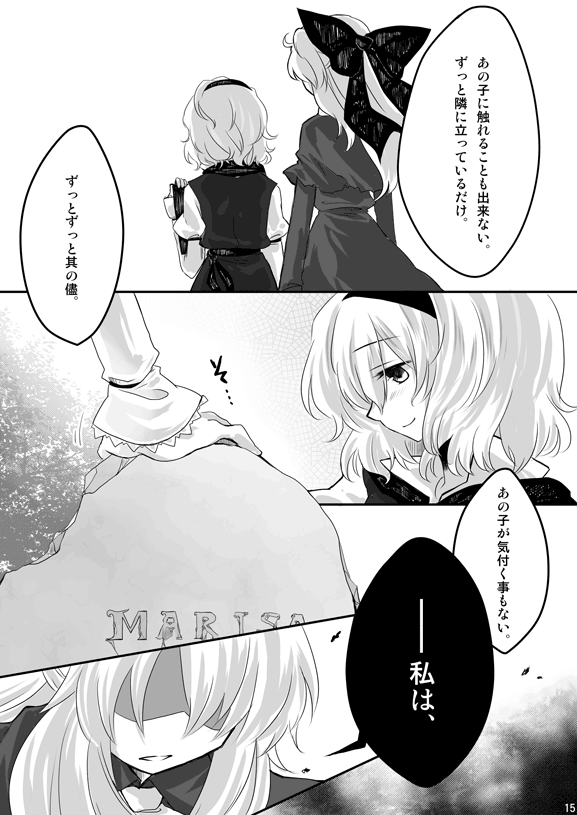 alice margatroid and shanghai doll (touhou) drawn by myama