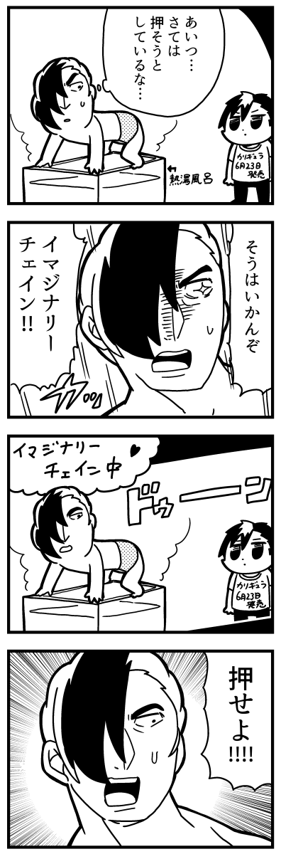 satake shougo and male protagonist (caligula) drawn by bkub