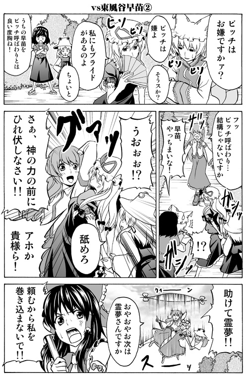 hakurei reimu, kochiya sanae, yakumo yukari, yakumo ran, moriya suwako, and 1 more (touhou) drawn by satou_yuuki