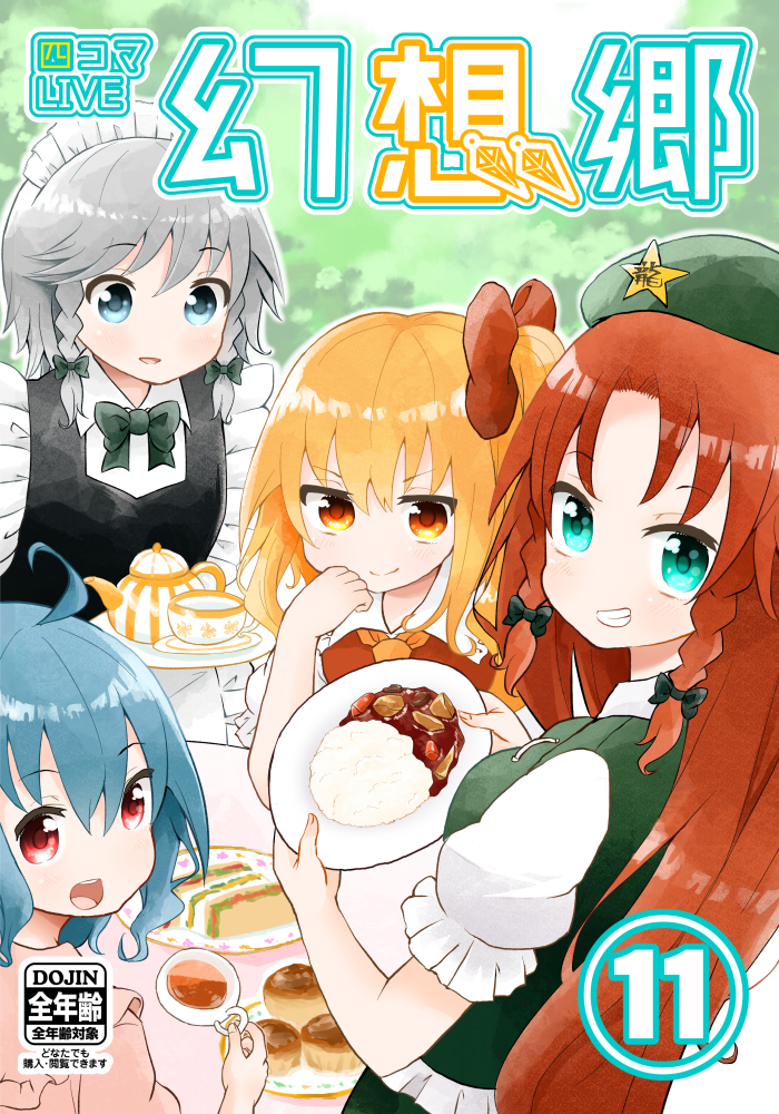 remilia scarlet, flandre scarlet, izayoi sakuya, and hong meiling (touhou) drawn by jetto_komusou