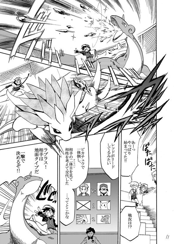 pikachu, red, misty, leaf, lapras, and 3 more (pokemon and 2 more) drawn by seijun