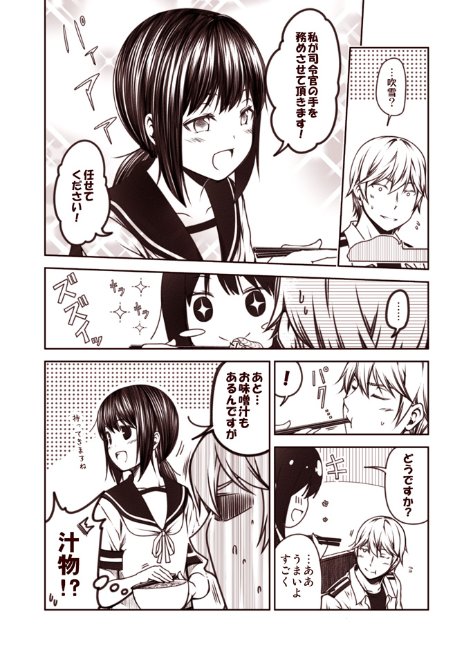 admiral and fubuki (kantai collection) drawn by kouji_(campus_life)
