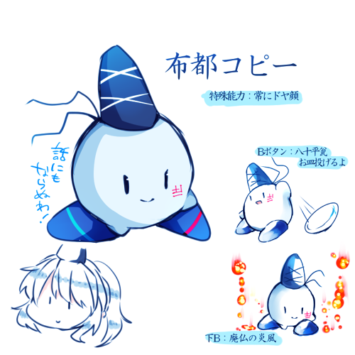 mononobe no futo and kirby (touhou and 1 more) drawn by tama_(soon32281)