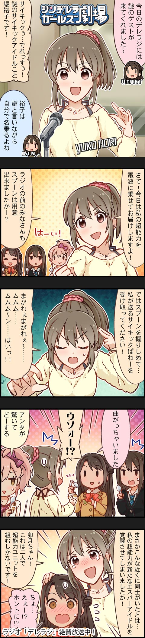 shibuya rin, shimamura uzuki, jougasaki mika, and hori yuko (idolmaster and 2 more)