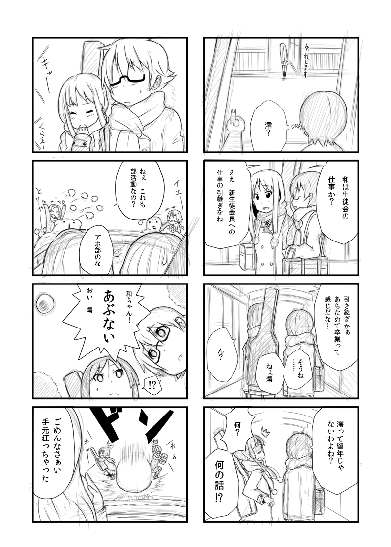 akiyama mio, hirasawa yui, tainaka ritsu, kotobuki tsumugi, and manabe nodoka (k-on!) drawn by nukunuku