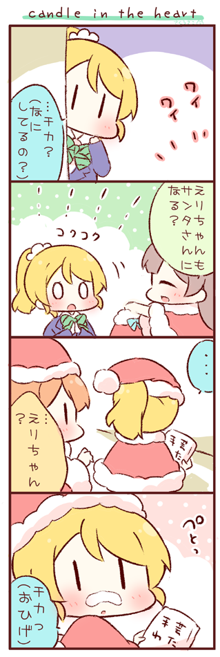 ayase eli, minami kotori, and kosaka honoka (love live! and 1 more) drawn by saku_usako_(rabbit)
